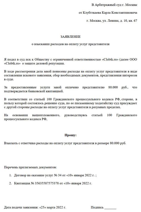 Список необходимых документов для подтверждения оплаты услуг представителя в суде