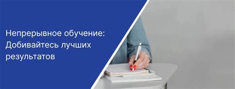 Способ: Добивайтесь отличных результатов в проектах