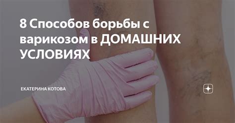 Способы борьбы в домашних условиях