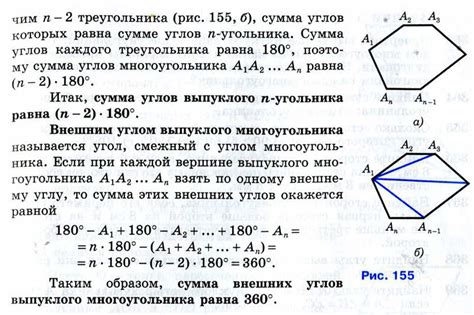 Способы вычисления суммы углов