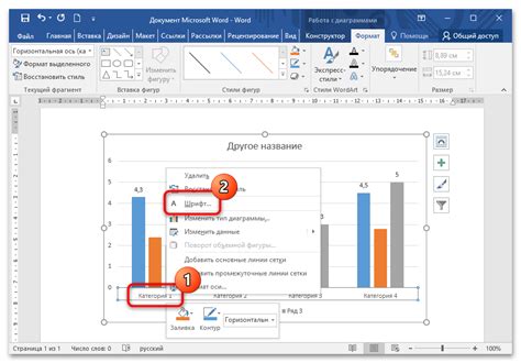 Способы изменения двух синих полосок в Microsoft Word