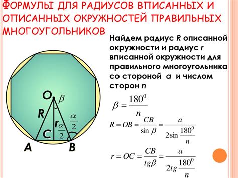 Способы измерения и вычисления характеристик многоугольников