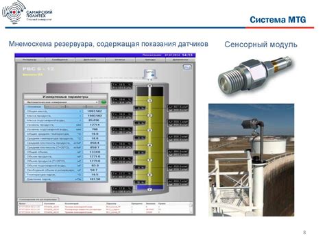 Способы измерения массы нефти нетто