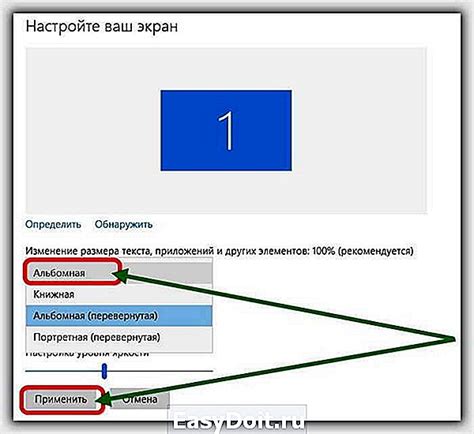 Способы исправить перевернутый экран на ноутбуке