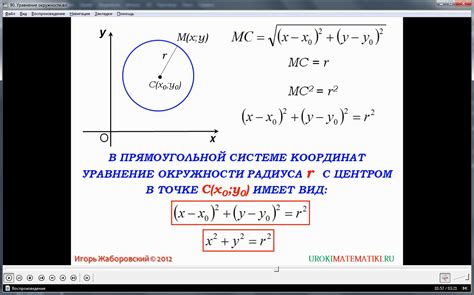 Способы нахождения координат центра окружности