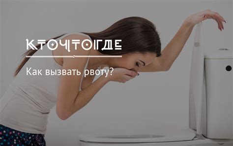 Способы облегчения рвоты