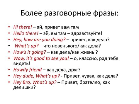 Способы перевода фразы "что это значит" на английский язык