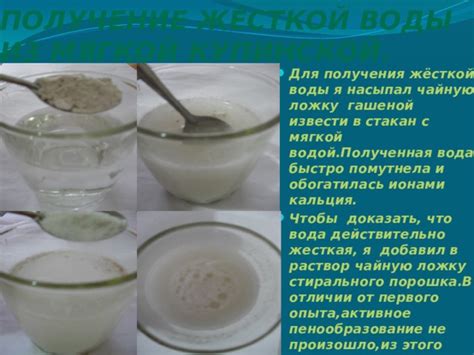 Способы получения мягкой воды