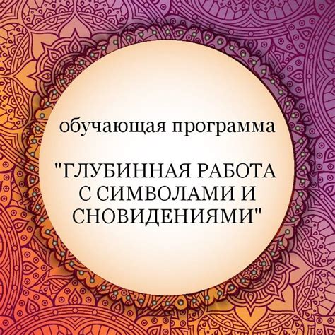 Способы работы с сновидениями о покойных родственниках