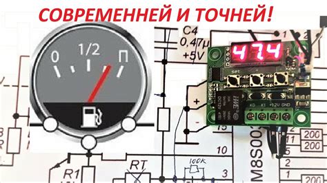 Способы распознавания окончания топлива в баке автомобиля: