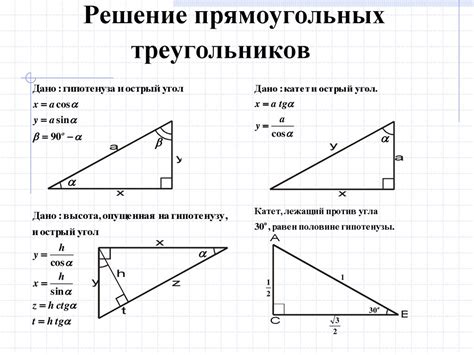 Способы расчета длины сторон