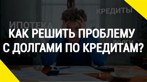 Способы решить проблему