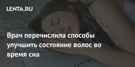 Способы улучшить состояние