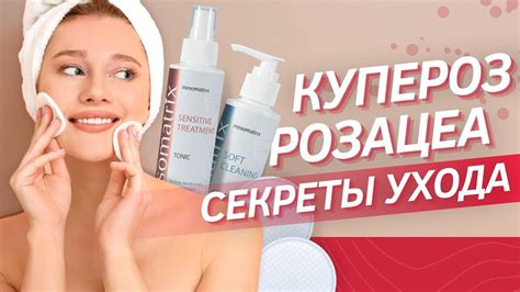 Способы ухода за чувствительной кожей