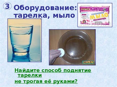 Способ 1: Мыло и вода