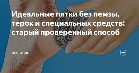 Способ 1. Использование специальных средств