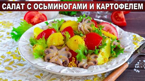 Способ 4: Приготовить салат с кислородом