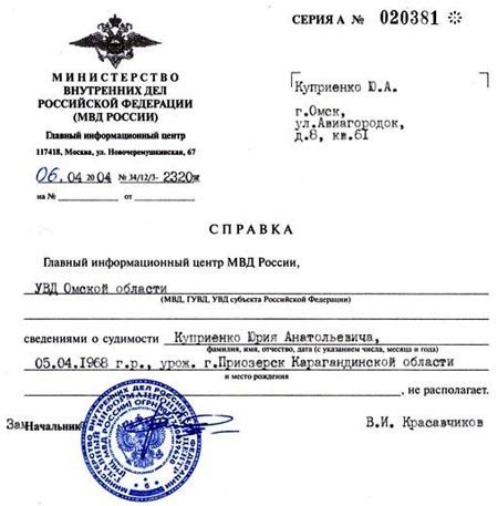 Справка о проживании на даче