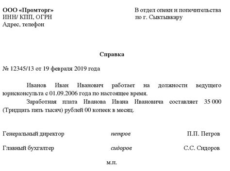 Справка с места работы: альтернативный способ подтверждения стажа работы