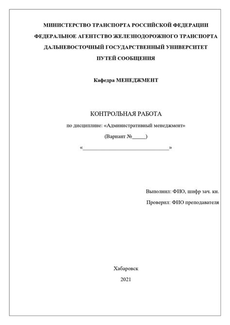 Справление с контрольной работой без подготовки