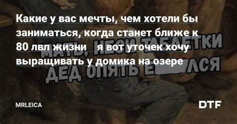 Спросите себя, чем хотели бы заниматься, если бы у вас было все время в мире