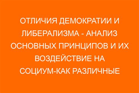 Сравнение демократии и республики