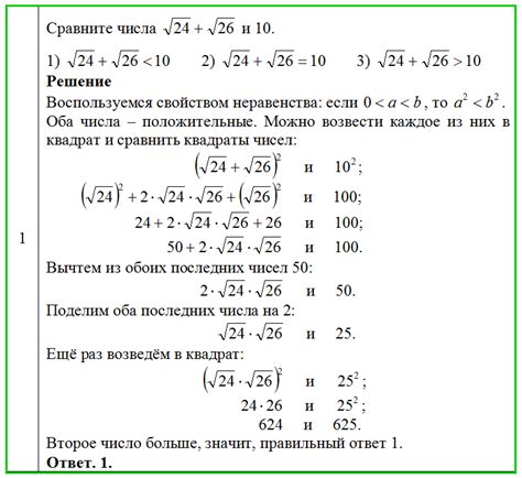 Сравнение иррациональных чисел с рациональными