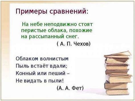 Сравнение персонажей в произведениях для детей