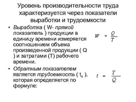 Сравнение трудоемкости и выработки