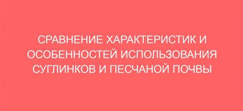 Сравнение характеристик и особенностей затирок