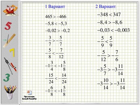 Сравнение чисел 1095 и 738