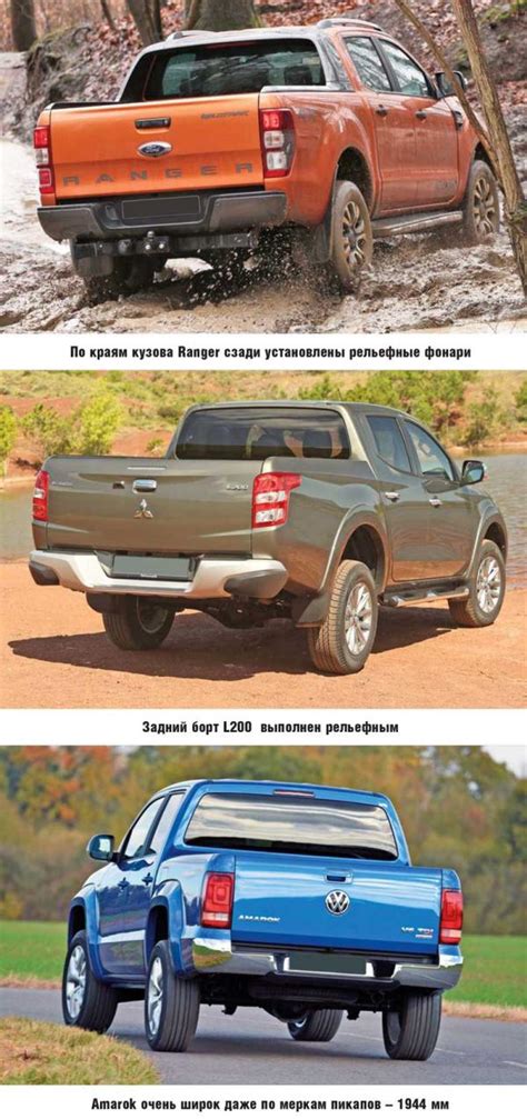 Сравнение Mitsubishi L200 и Volkswagen Amarok