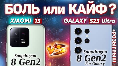 Сравнение Xiaomi 13 и Samsung S23: какой смартфон лучше выбрать?