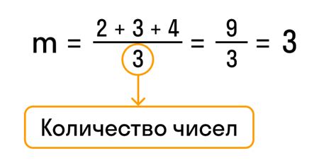 Среднеарифметическое число: определение и примеры