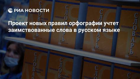 Стандартизация орфографии в современном русском языке