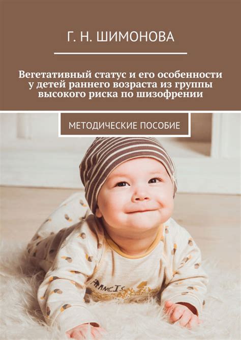 Статус и особенности