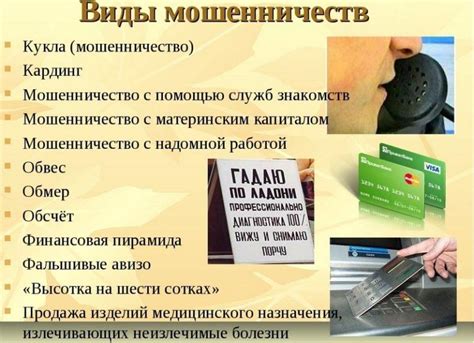 Статья 159 УК РФ: мошенничество и его ответственность