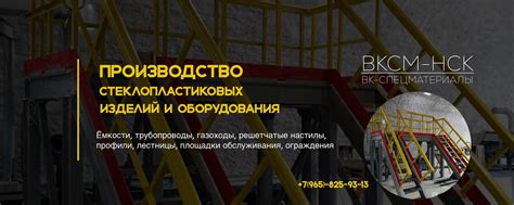 Стеклопластиковые конструкции: легкость и простота установки