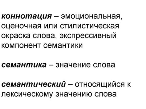 Стилистика культуры речи: определение и характеристика