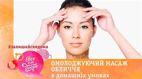 Стимуляция кровообращения и массаж лица