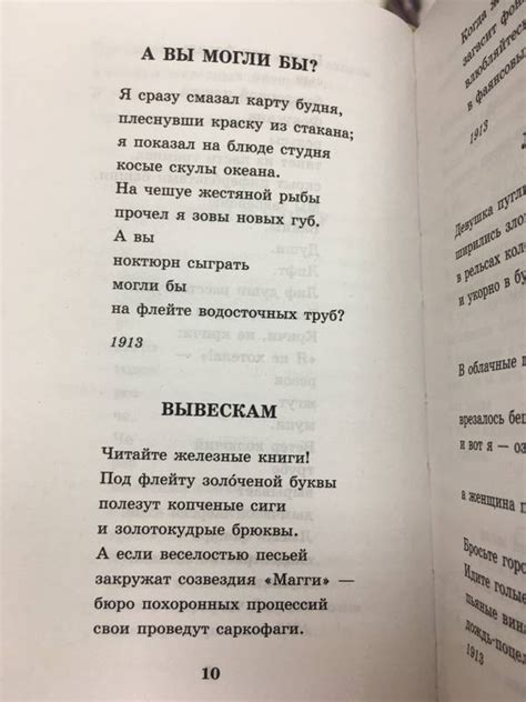 Стихотворение Маяковского "А все-таки..." - краткое описание