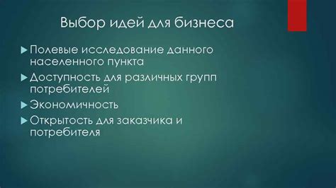 Стоимость и доступность для потребителей