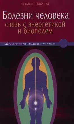 Сток гор воды и его связь с энергетикой