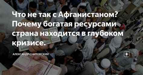 Страна в глубоком кризисе: социальные потрясения и опасная манипуляция