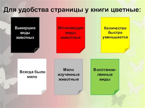 Страницы красной книги по цветам