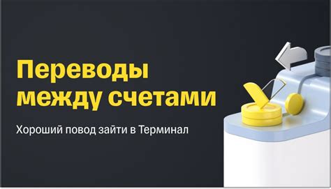 Стратегии инвестирования с использованием брокерского счета Тинькофф