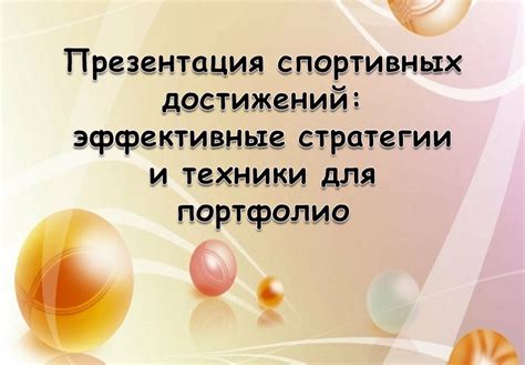 Стратегии и техники для эффективного размышления