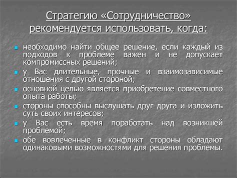 Стратегии противодействия в ситуации с "дарами от данайцев"