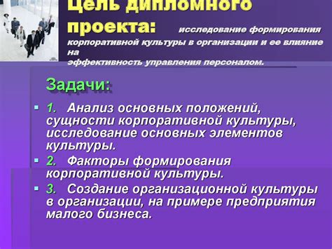 Стратегическая цель и ее влияние на развитие социального управления