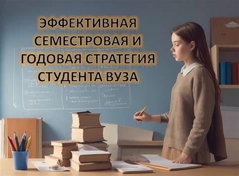 Стратегия обучения и саморазвития